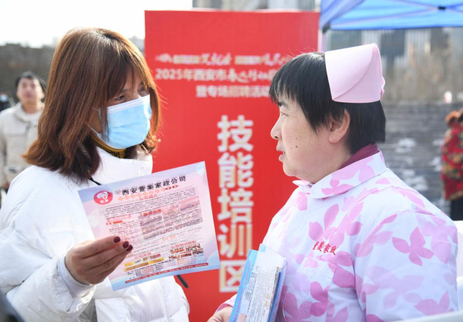 《家政服务职业技能专项培训行动》