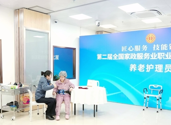 《加强家政服务职业化建设的意见》